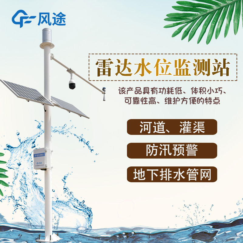 水文地質監測系統：提升水文事業進程的關鍵設備