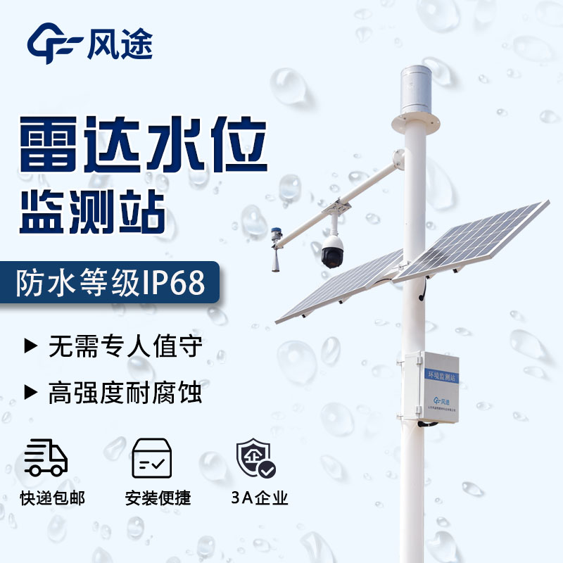 水位監測器講解 水位監測器講解