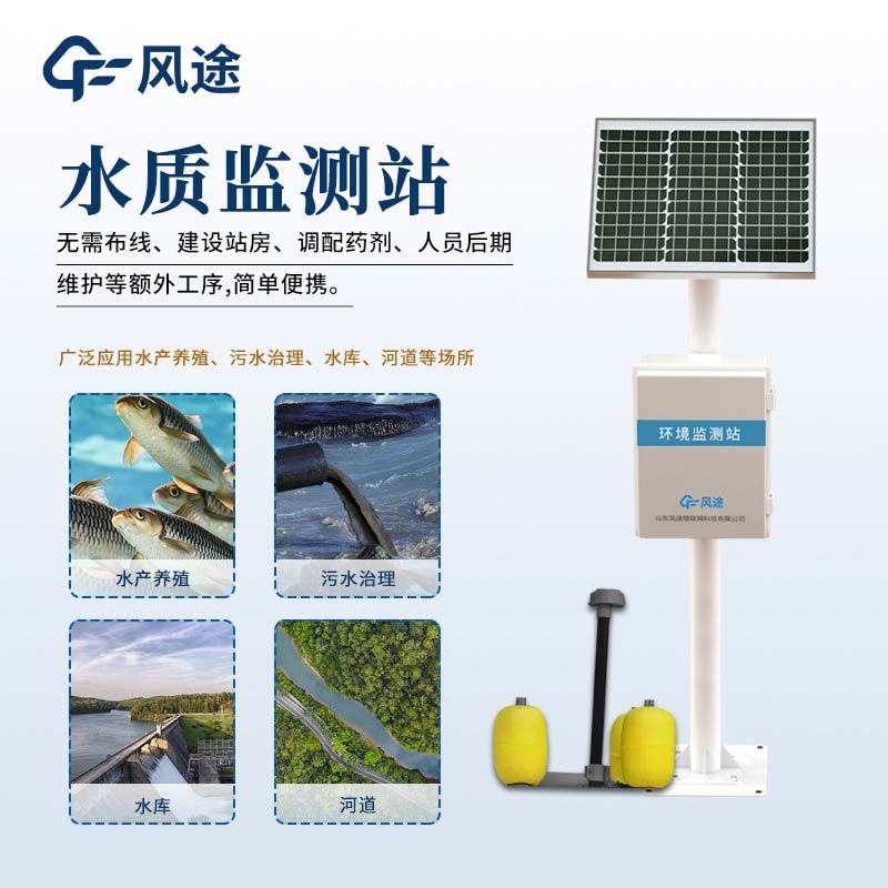 養殖污水監測站是干啥的？
