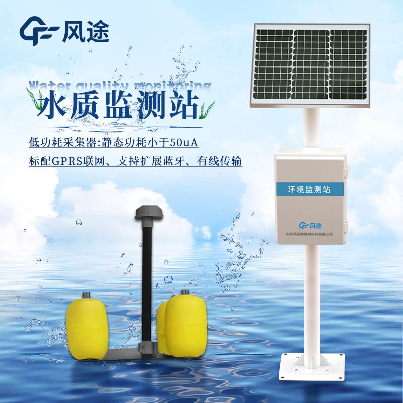 養羅非魚檢測水質設備是啥？