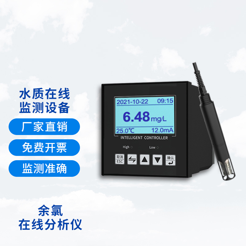 余氯在線監(jiān)測(cè)儀為什么滿量程？怎么處理？