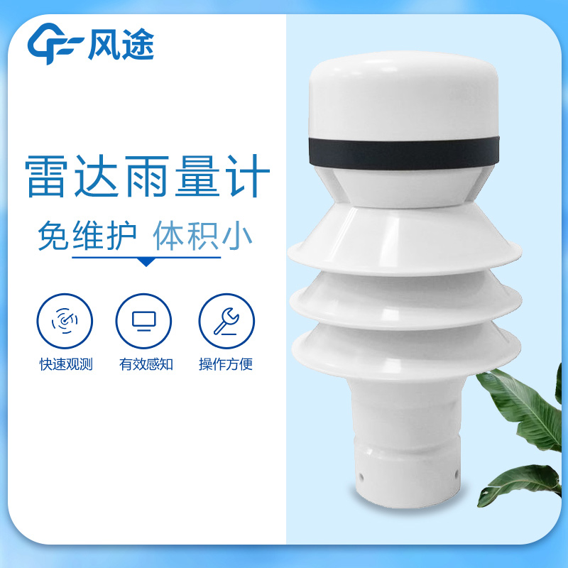 如何選擇雷達流量計的監測點？