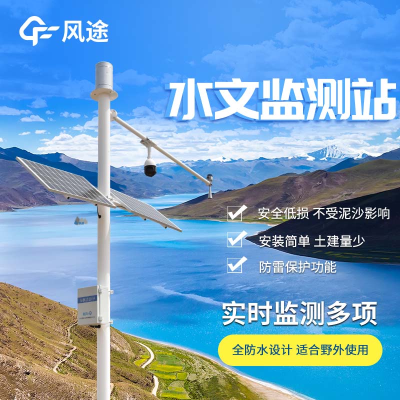 水文監測儀器設備有哪些?