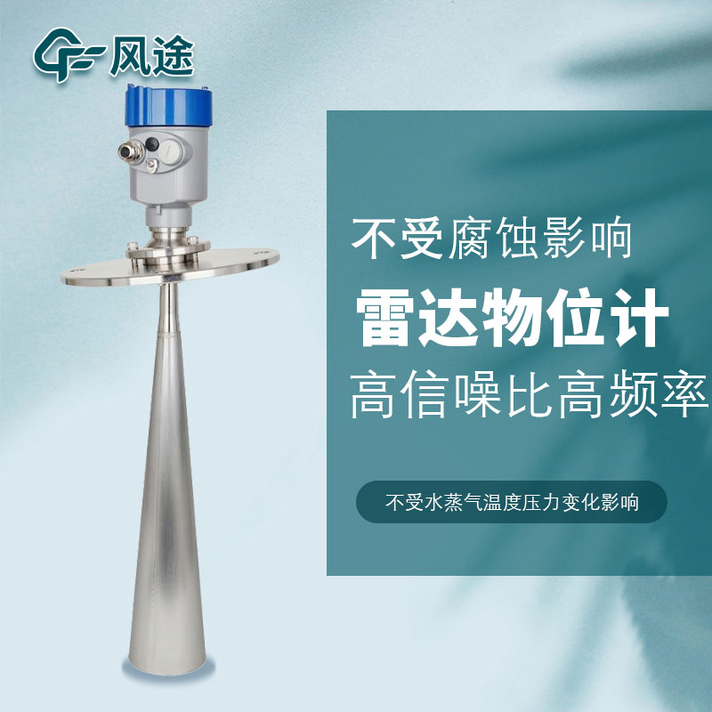 雷達(dá)水位計范圍是多少？