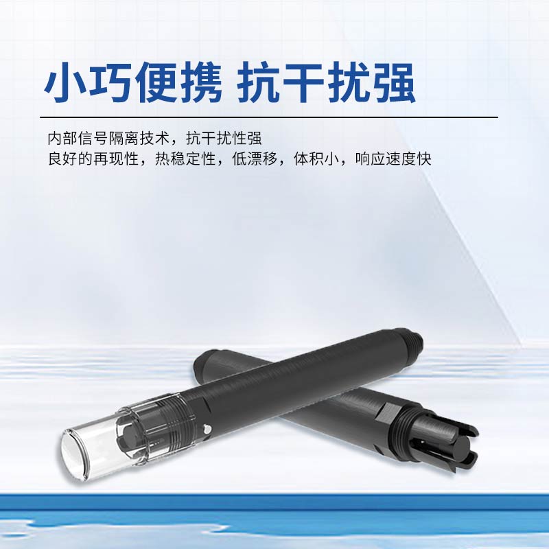為工業(yè)挑選合適的水質(zhì)pH傳感器